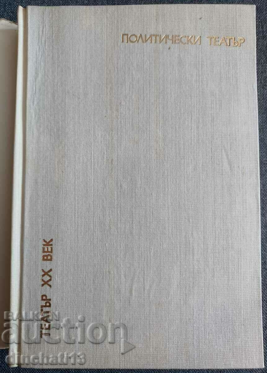 Political Theater: Erwin Piscator with price 13.00 BGN | € 6.65