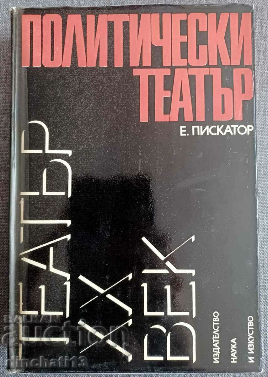 Πολιτικό Θέατρο: Erwin Piscator