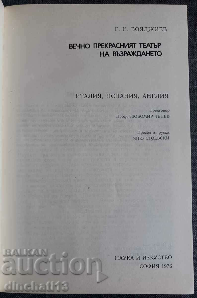 Licitație Teatrul veșnic minunat al Renașterii: G. N. Boyadzhiev Licitație Teatrul veșnic minunat al Renașterii: G. N. Boyadzhiev