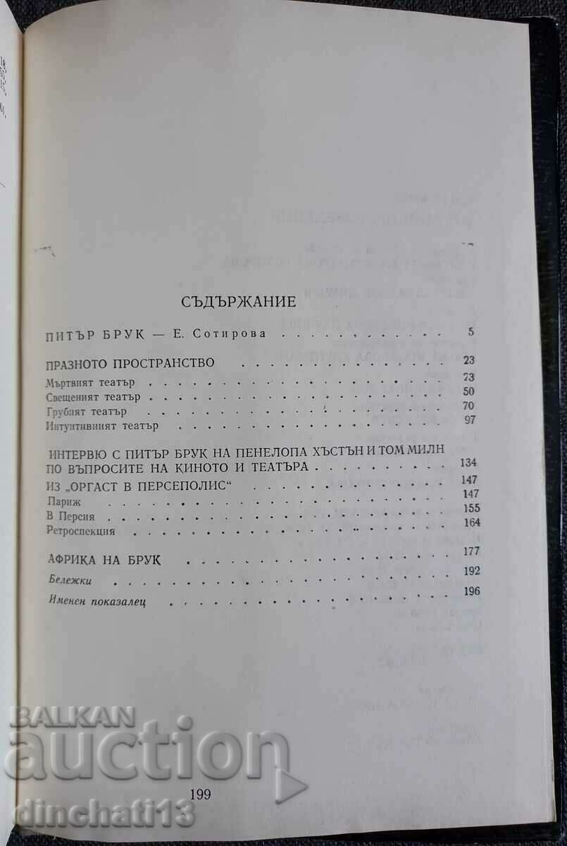 Auction Selected works. Twentieth Century Theater - Peter Brook Auction Selected works. Twentieth Century Theater - Peter Brook