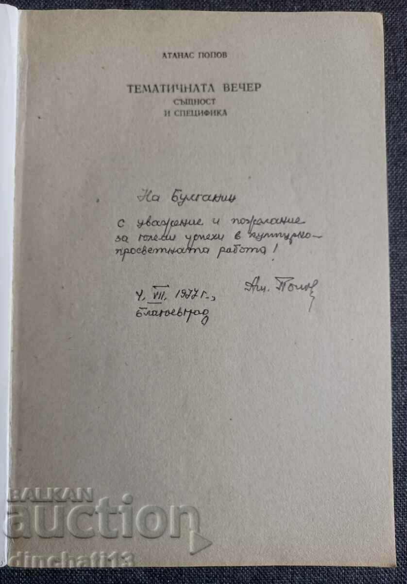 Seară tematică: Atanas Popov. Dedicatie BULGANIN cu preț 348.00 BGN | € 177.93 Seară tematică: Atanas Popov. Dedicatie BULGANIN cu preț 348.00 BGN | € 177.93