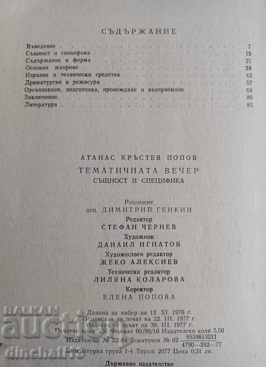Livrarea Seară tematică: Atanas Popov. Dedicatie BULGANIN Livrarea Seară tematică: Atanas Popov. Dedicatie BULGANIN