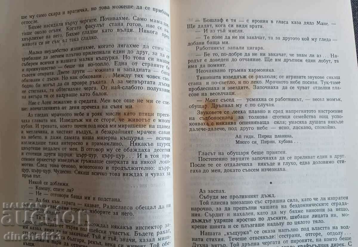 Ten Years of Fiction 1944-1954 - 5 Ten Years of Fiction 1944-1954 - 5