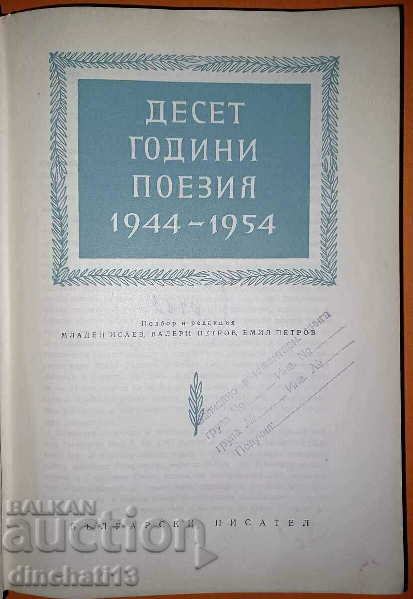 Ten years of poetry 1944-1954 with price 15.00 BGN | € 7.67 Ten years of poetry 1944-1954 with price 15.00 BGN | € 7.67
