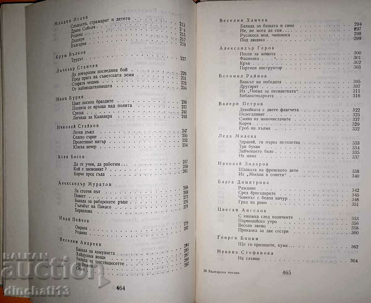 Ten years of poetry 1944-1954 - 5 Ten years of poetry 1944-1954 - 5