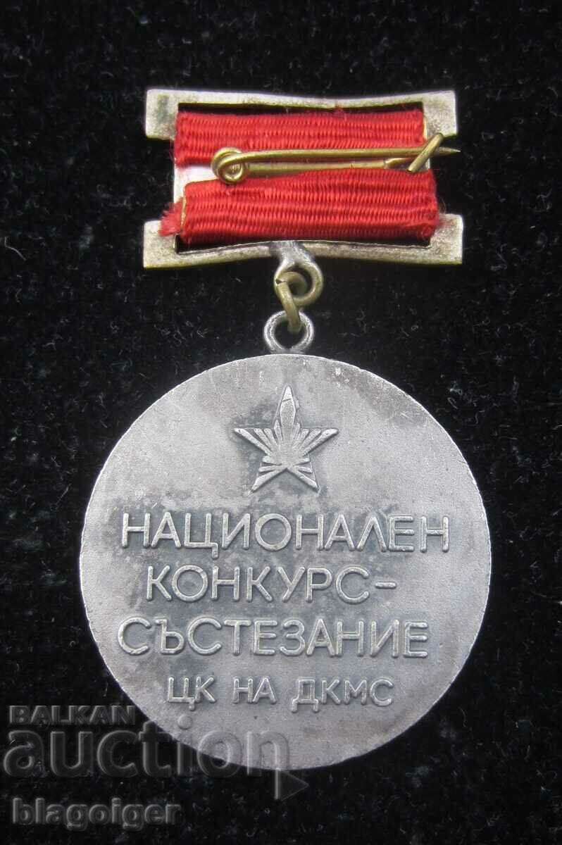 AWARDED SIGN-BEST YOUNG MASTER IN THE PROFESSION-CC DKMS with price 17.00 BGN | € 8.69 AWARDED SIGN-BEST YOUNG MASTER IN THE PROFESSION-CC DKMS with price 17.00 BGN | € 8.69