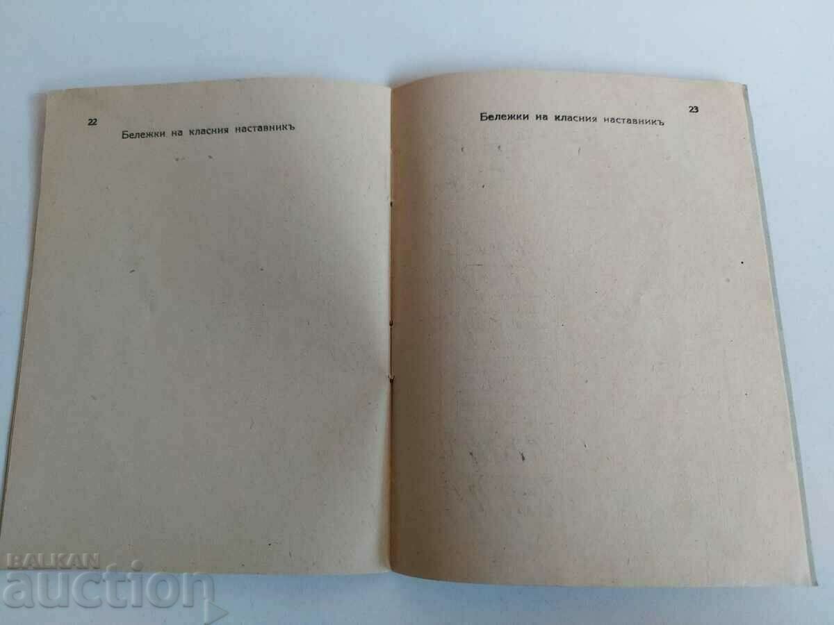 . 1944 SECOND GIRLS' HIGH SCHOOL PASS BOOK STAMP FUND - 5 . 1944 SECOND GIRLS' HIGH SCHOOL PASS BOOK STAMP FUND - 5