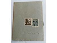 . 1944 SECOND GIRLS' HIGH SCHOOL PASS BOOK STAMP FUND