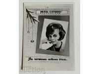 . 1966 TPK HYGIENE KOLAROVGRAD SOC CALENDAR CALENDAR