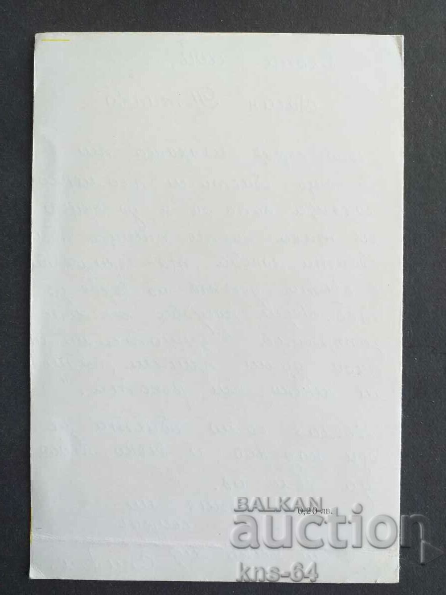 ChNG Congratulatory Double with price 0.70 BGN | € 0.36 ChNG Congratulatory Double with price 0.70 BGN | € 0.36