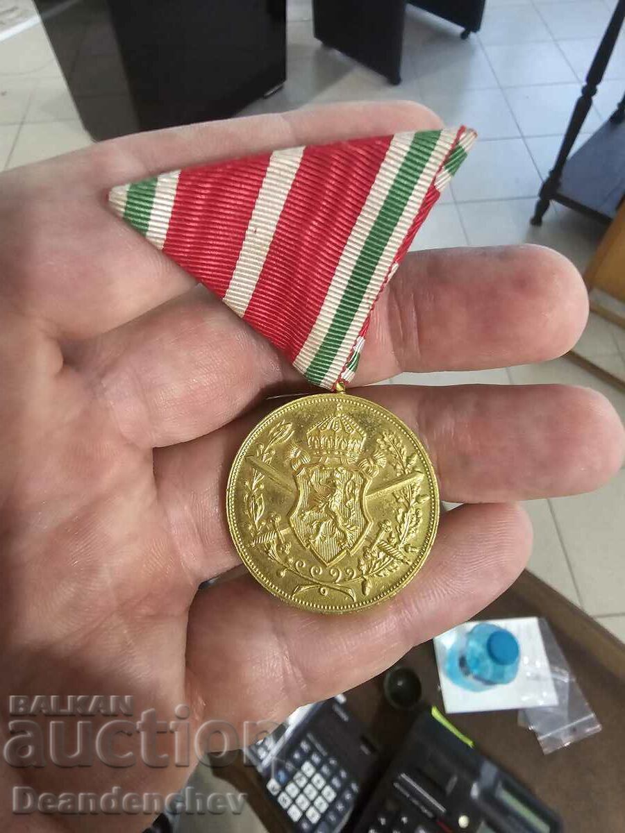 Медал Първа световна война 1915-1918 с бяла ивица ивица с цена 160.00 лв. | € 81.81 Медал Първа световна война 1915-1918 с бяла ивица ивица с цена 160.00 лв. | € 81.81