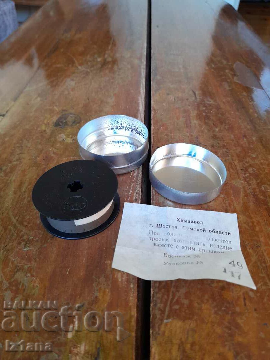 Παλιά κορδέλα γραφομηχανής Svema με τιμή 16.00 BGN | € 8.18 Παλιά κορδέλα γραφομηχανής Svema με τιμή 16.00 BGN | € 8.18