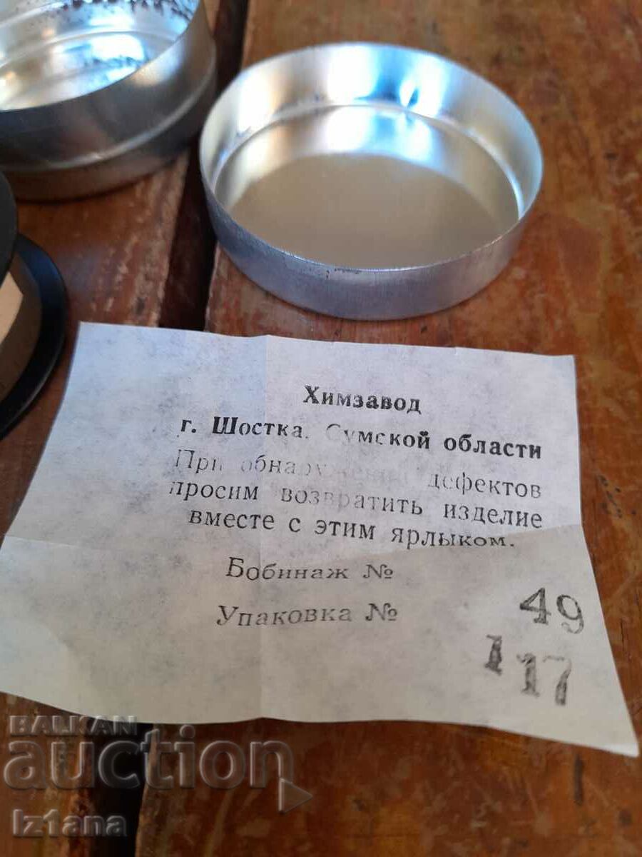 Δημοπρασία Παλιά κορδέλα γραφομηχανής Svema Δημοπρασία Παλιά κορδέλα γραφομηχανής Svema