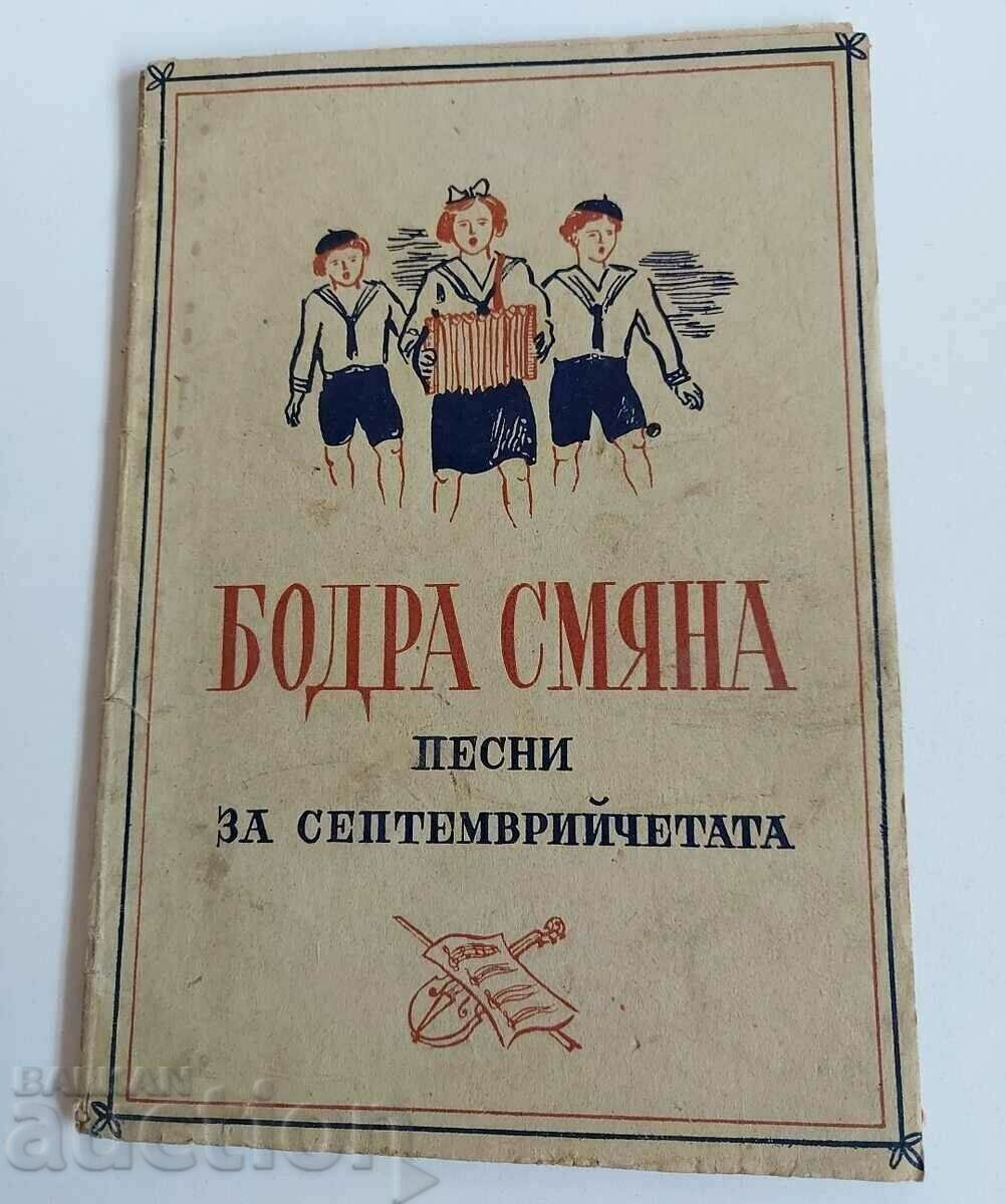 . 1945 BODRA SCHIMBA CÂNTE PENTRU COPII SEPTEMBRIE