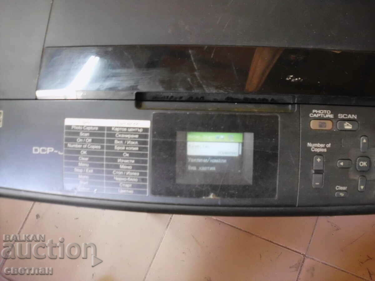 imprimanta cu preț 29.95 BGN | € 15.31