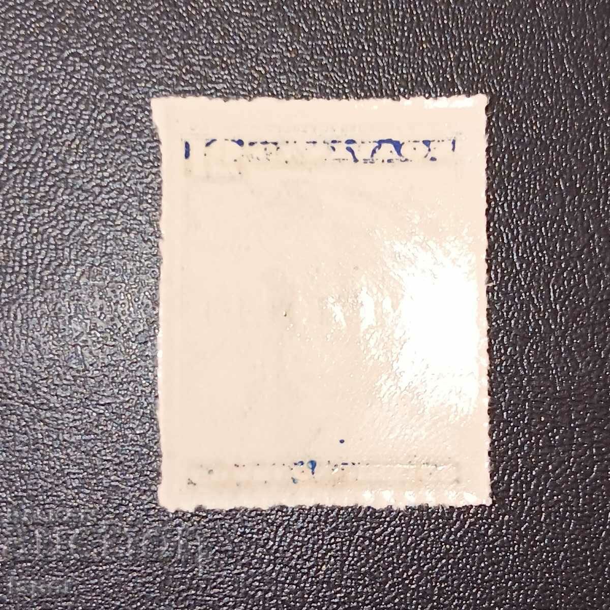 Mexico clean with overprint with price 4.00 BGN | € 2.05