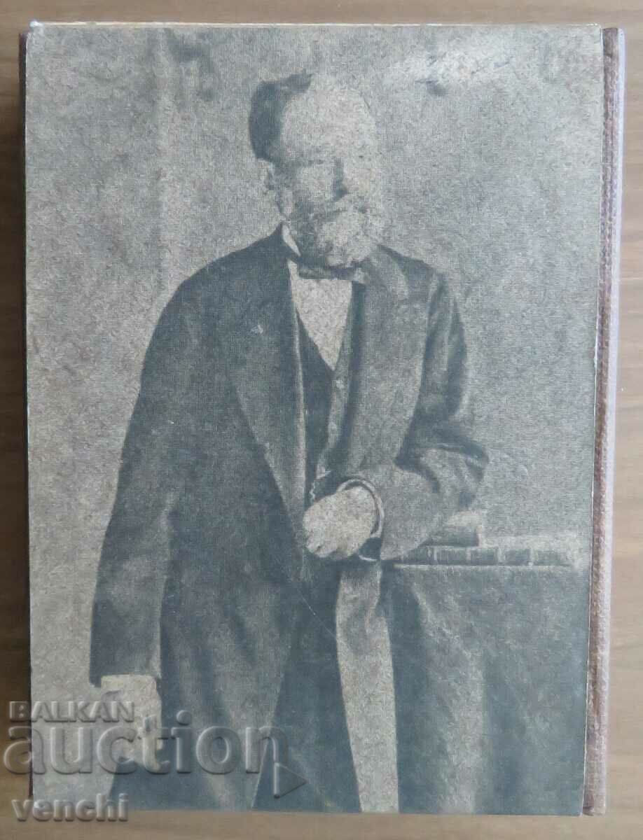 1856 - STAROPLANINCHE - CALENDAR - PHOTOTYPE with price 24.99 BGN | € 12.78 1856 - STAROPLANINCHE - CALENDAR - PHOTOTYPE with price 24.99 BGN | € 12.78