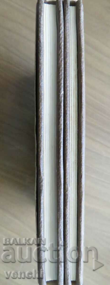 Аукцион 1856 - СТАРОПЛАНИНЧЕ - КАЛЕНДАР - ФОТОТИПНО