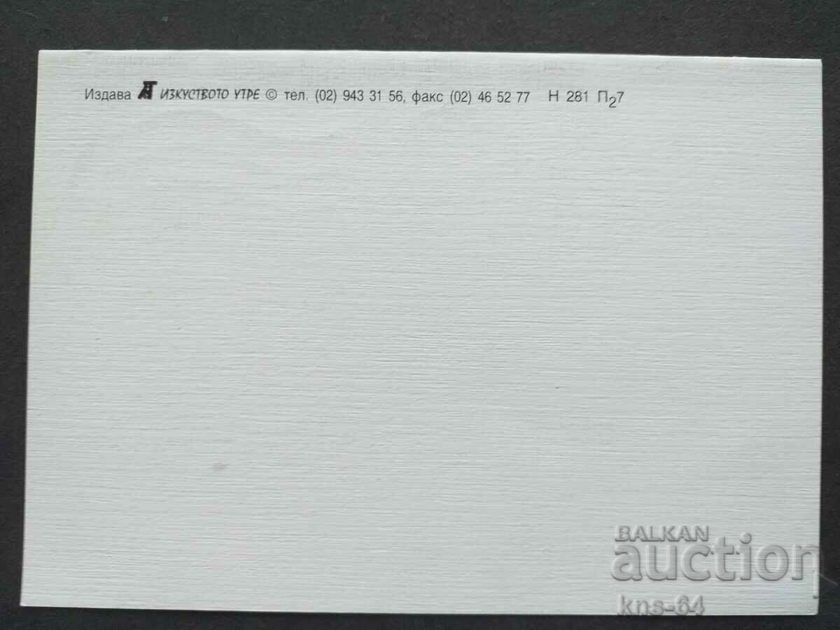 ЧНГ Поздравителна Двойна с цена 1.50 лв. | € 0.77 ЧНГ Поздравителна Двойна с цена 1.50 лв. | € 0.77