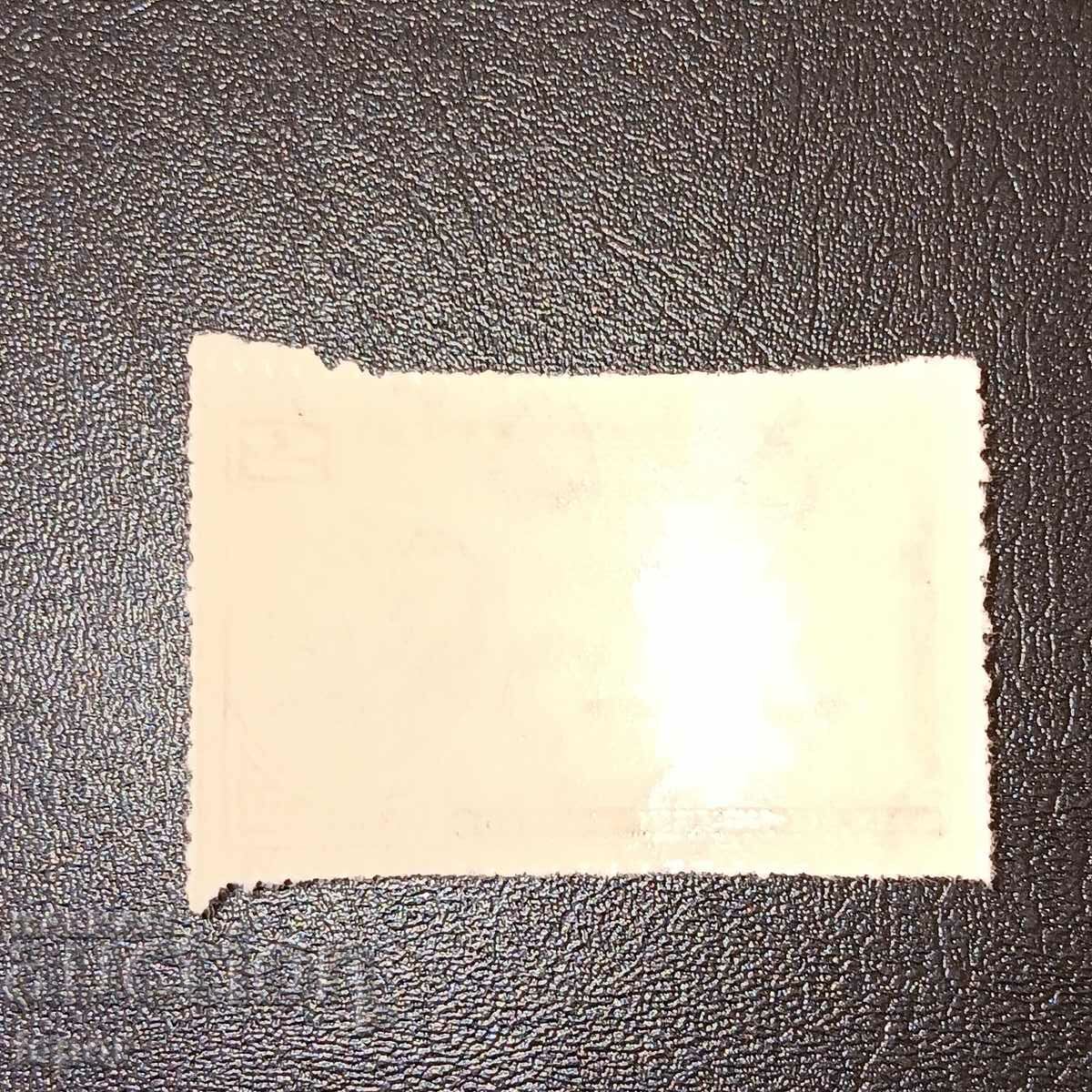 Mexico clean with price 3.00 BGN | € 1.53 Mexico clean with price 3.00 BGN | € 1.53