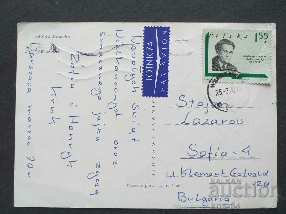 Congratulatory with price 0.95 BGN | € 0.49 Congratulatory with price 0.95 BGN | € 0.49