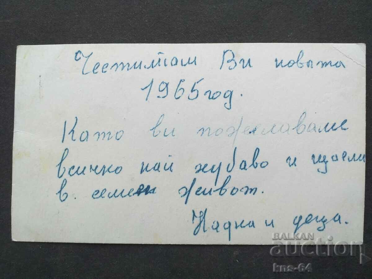 CHNG Congratulations with price 1.20 BGN | € 0.61 CHNG Congratulations with price 1.20 BGN | € 0.61