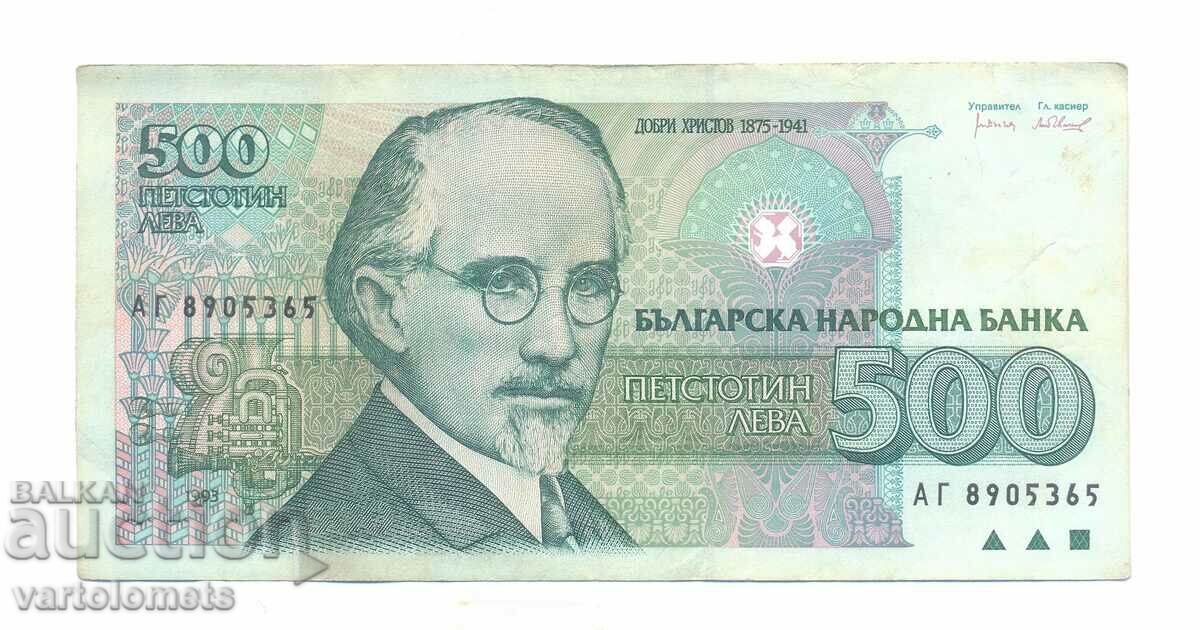 Bancnota 500 BGN 1993 - Bulgaria