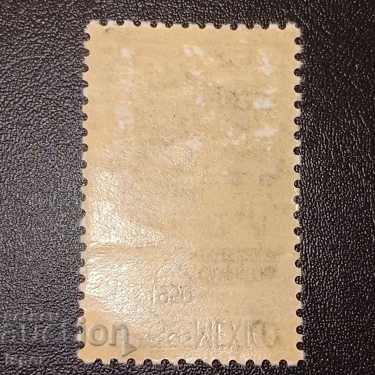 Мексико чиста с цена 3.00 лв. | € 1.53 Мексико чиста с цена 3.00 лв. | € 1.53