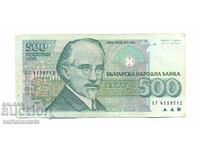 Banknote 500 BGN 1993 - Bulgaria