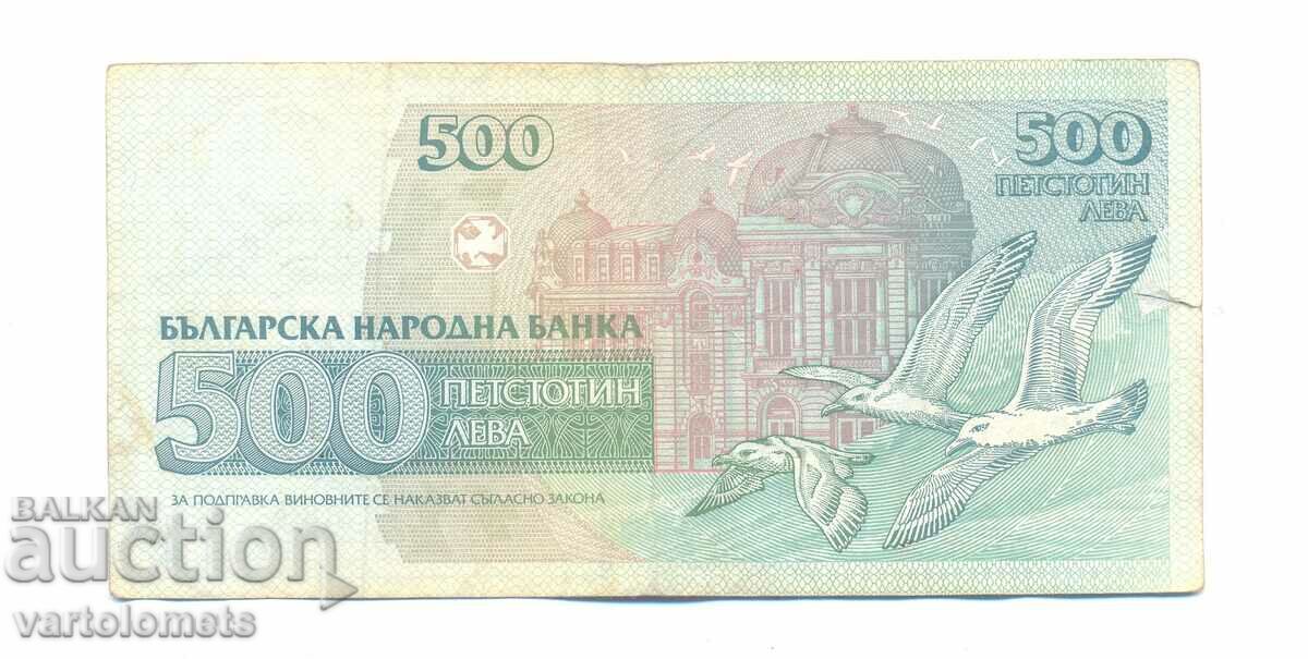Banknote 500 BGN 1993 - Bulgaria with price 3.00 BGN | € 1.53
