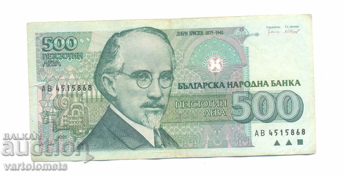 Bancnota 500 BGN 1993 - Bulgaria