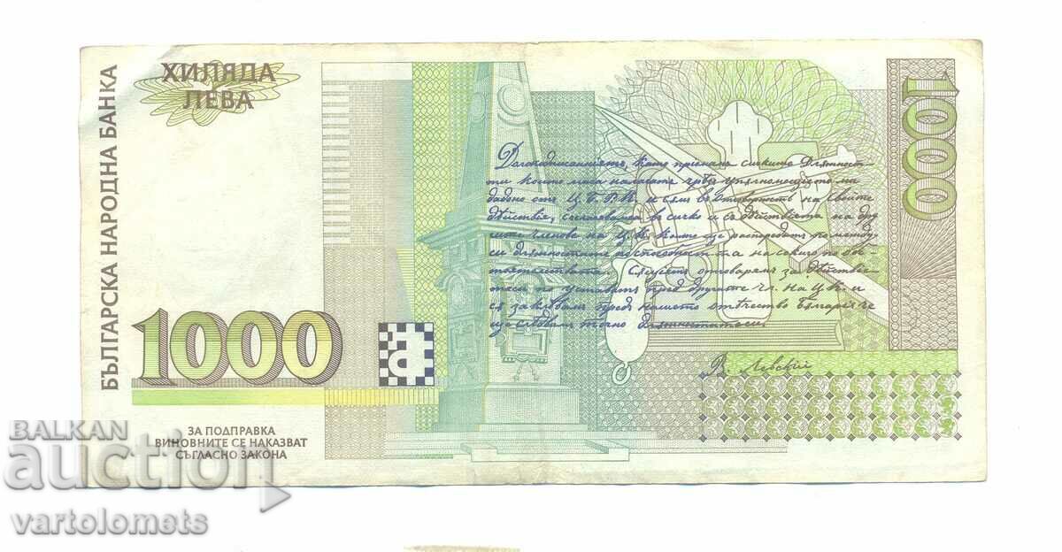 Banknote 1000 BGN 1994 - Bulgaria with price 4.00 BGN | € 2.05 Banknote 1000 BGN 1994 - Bulgaria with price 4.00 BGN | € 2.05