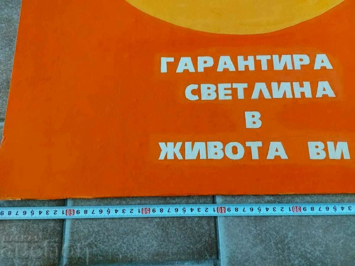 .LARGE SOC PAINTED SIGN ADVERTISING DZI INSURANCE - 5 .LARGE SOC PAINTED SIGN ADVERTISING DZI INSURANCE - 5