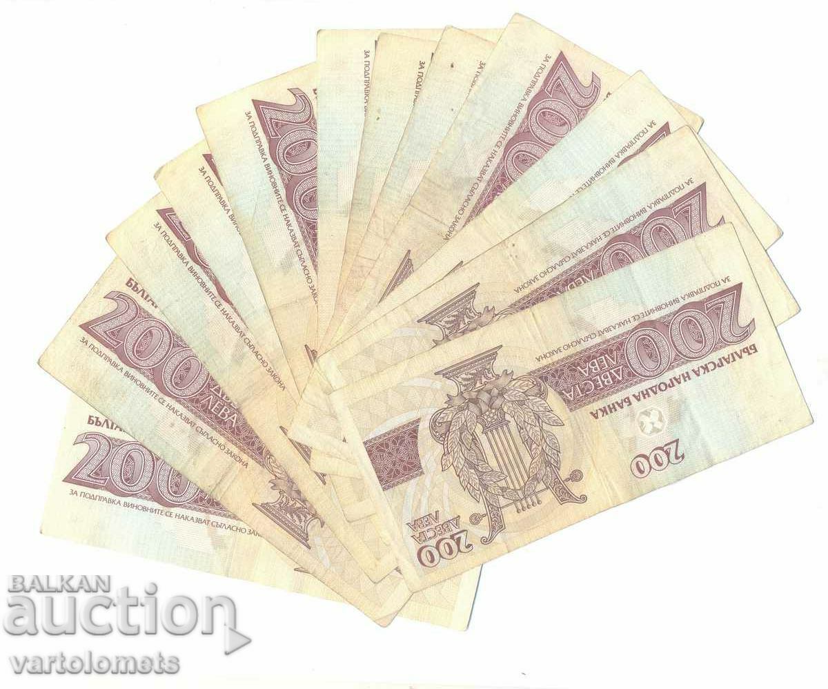 Banknotes Lot of 12 x 200 BGN 1992 - Bulgaria with price 12.00 BGN | € 6.14 Banknotes Lot of 12 x 200 BGN 1992 - Bulgaria with price 12.00 BGN | € 6.14
