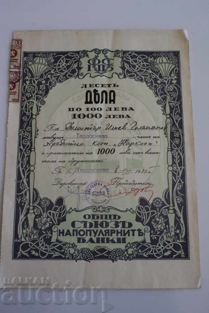 .1945 SHARE GENERAL UNION OF POPULAR BANKS STOCK BOND NOTE