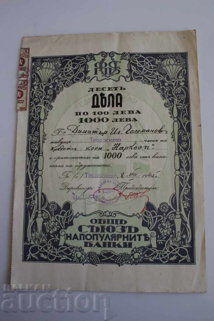 .1945 SHARE GENERAL UNION OF POPULAR BANKS STOCK BOND NOTE