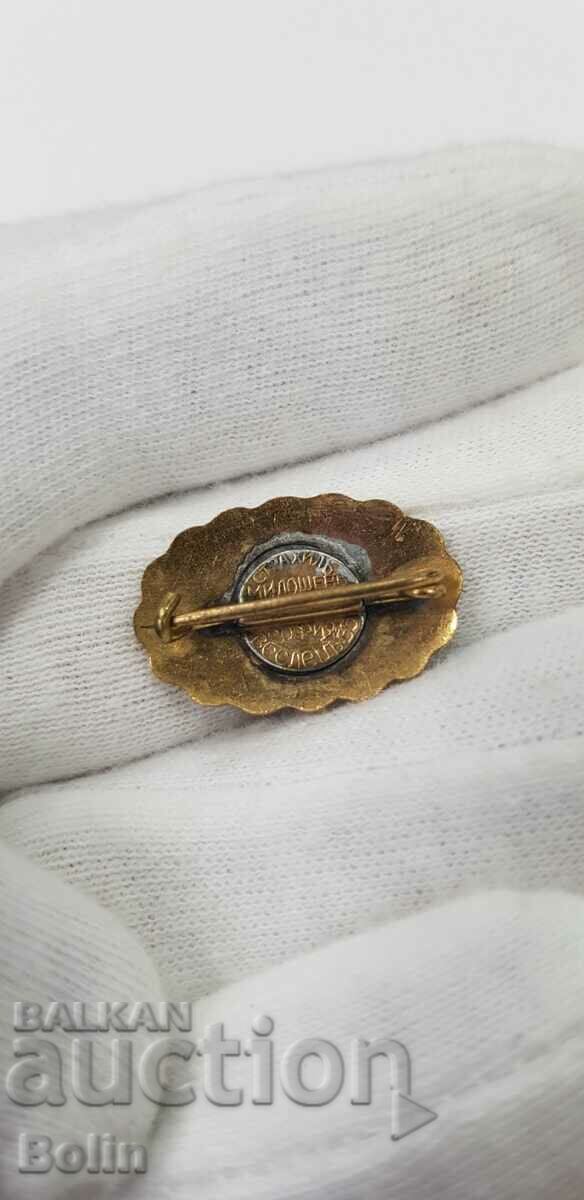 Βασιλικό σήμα, σημάδι Κυρίλλου και Μεθοδίου με τιμή 38.00 BGN | € 19.43 Βασιλικό σήμα, σημάδι Κυρίλλου και Μεθοδίου με τιμή 38.00 BGN | € 19.43