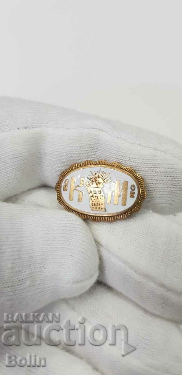 Livrarea Insigna regală, semnul lui Chiril și Metodiu