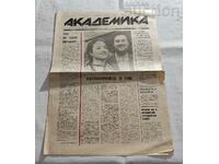 V-K "ACADEMIKA" ΤΕΥΧΟΣ 1/1990 VIZVM ΣΤΑΡΑ ΖΑΓΟΡΑ