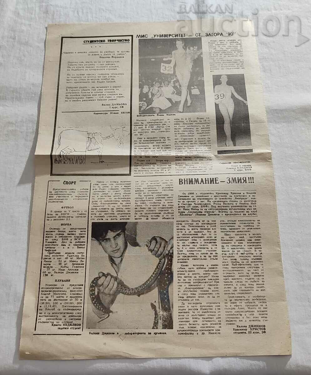 Auction V-K "ACADEMIKA" ISSUE 2/1990 VIZVM STARA ZAGORA Auction V-K "ACADEMIKA" ISSUE 2/1990 VIZVM STARA ZAGORA