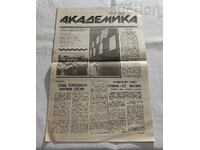 V-K "ACADEMIKA" ISSUE 2/1990 VIZVM STARA ZAGORA