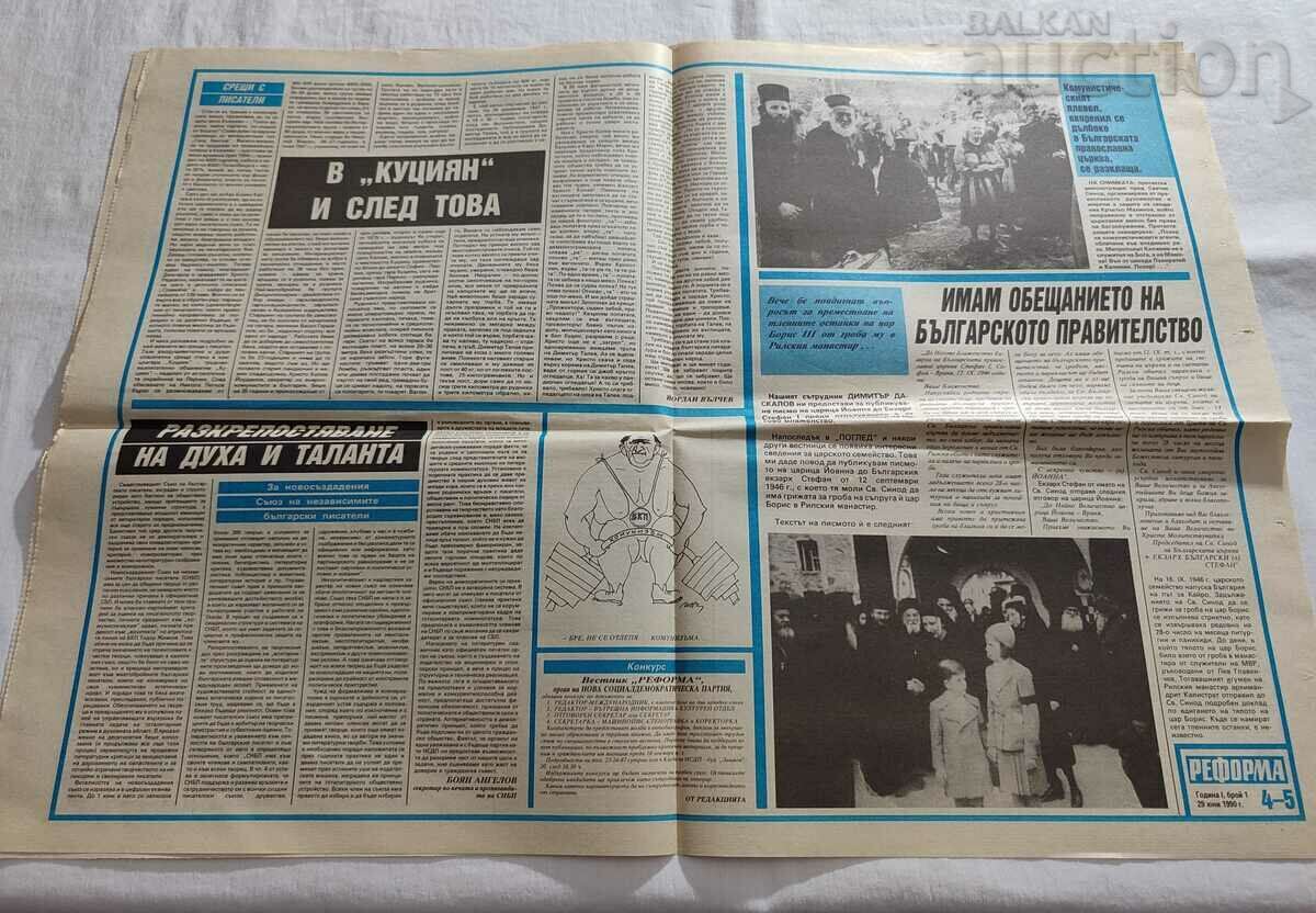 Auction V-K "REFORMA" ISSUE 1/1990 NEW SOCIALDEM. PARTY Auction V-K "REFORMA" ISSUE 1/1990 NEW SOCIALDEM. PARTY
