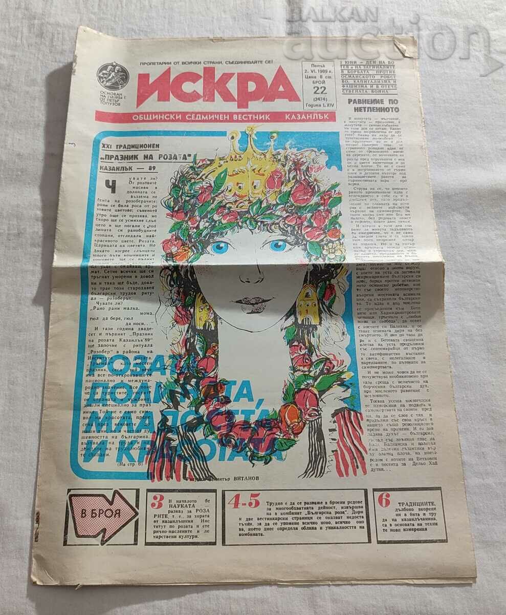 В-К "ИСКРА" БР. 22/1989 г. КАЗАНЛЪК ПРАЗНИК НА РОЗАТА