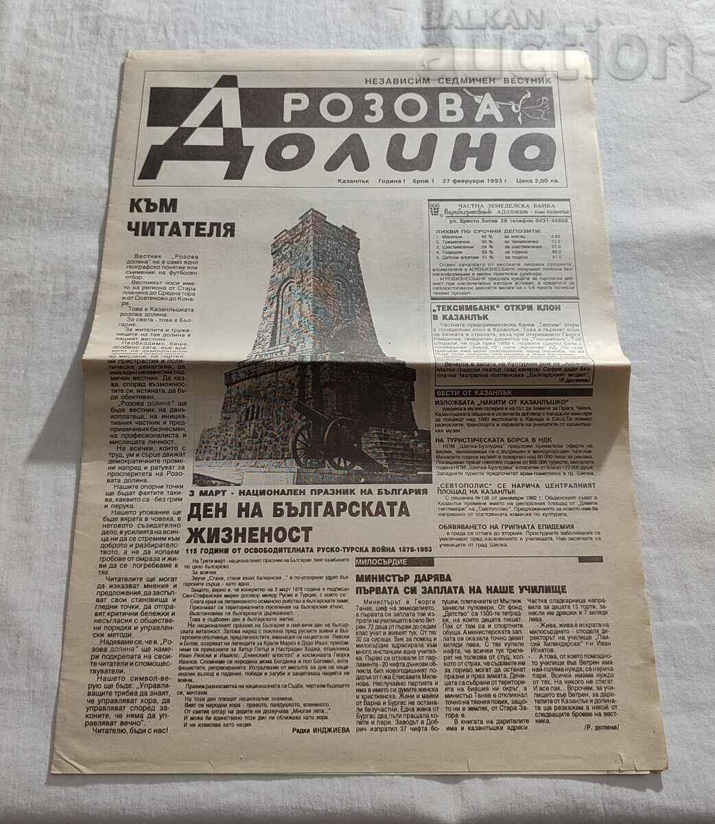 В-К "РОЗОВА ДОЛИНА" БР.1/1993 г. КАЗАНЛЪК НЕЗАВИСИМ ВЕСТНИК