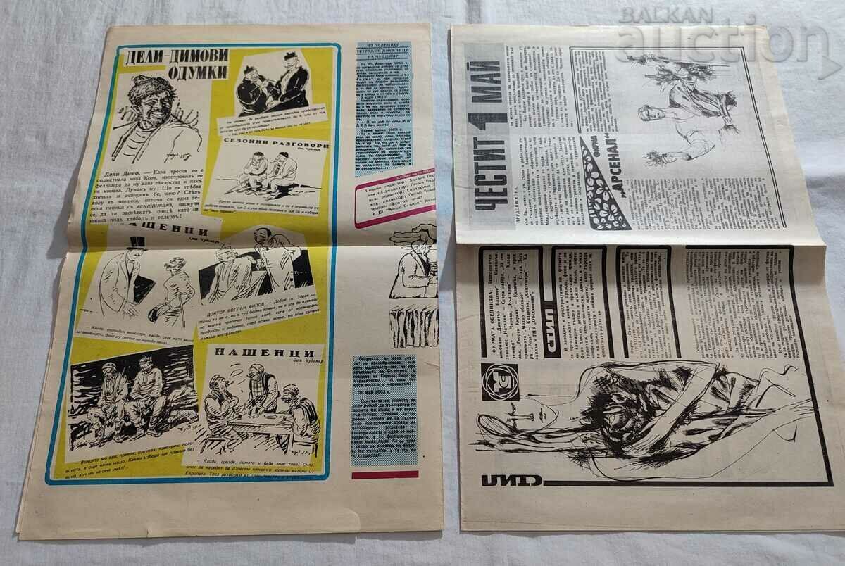 Auction V-K "ISKRA" NO. 17/1990 KAZANLUK CHUDOMIR 100 years COMPANY LOGO Auction V-K "ISKRA" NO. 17/1990 KAZANLUK CHUDOMIR 100 years COMPANY LOGO