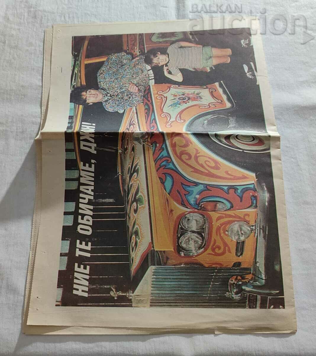 BEATLES V-K "CLUB 15" - 5 BEATLES V-K "CLUB 15" - 5