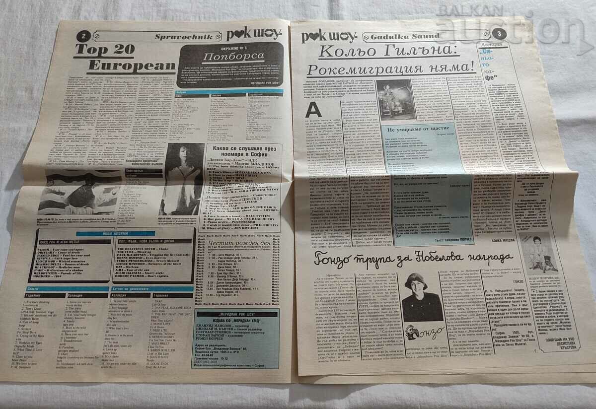 V-K "MERIDIAN ROCK SHOW" ISSUE 1/1990 "KIS" with price 20.00 BGN | € 10.23