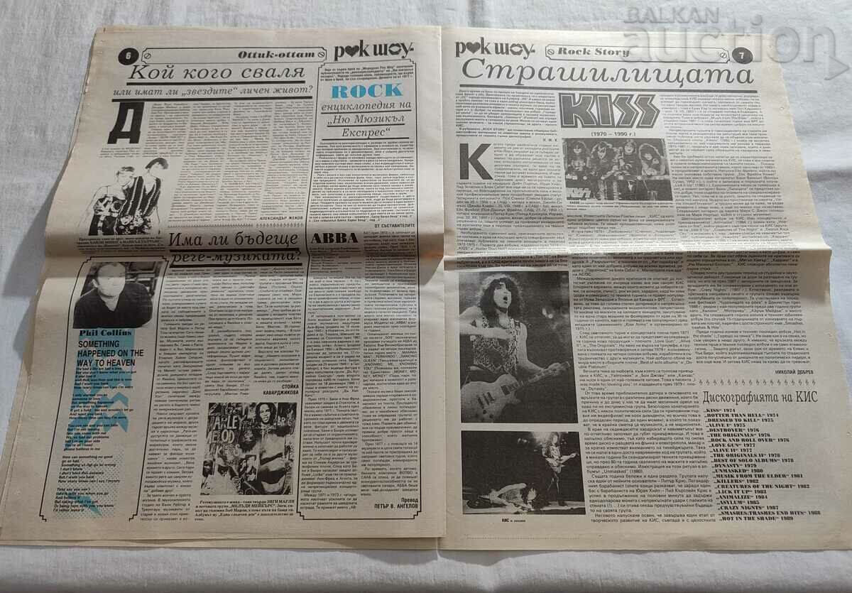 Delivery of V-K "MERIDIAN ROCK SHOW" ISSUE 1/1990 "KIS"