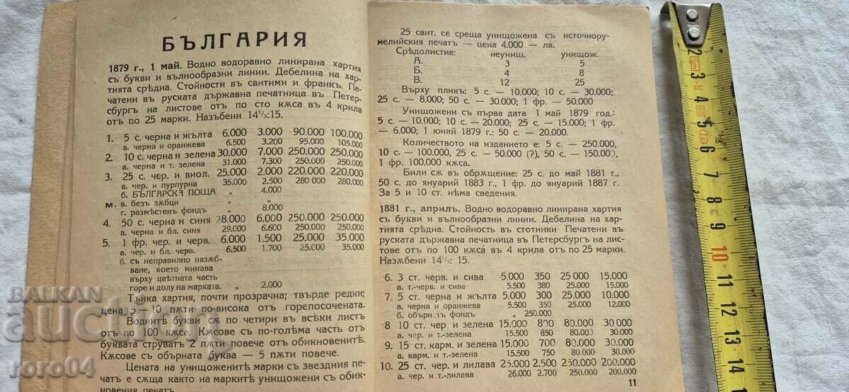 "DIGE" CATALOG - D. GOSHEV - 6 "DIGE" CATALOG - D. GOSHEV - 6