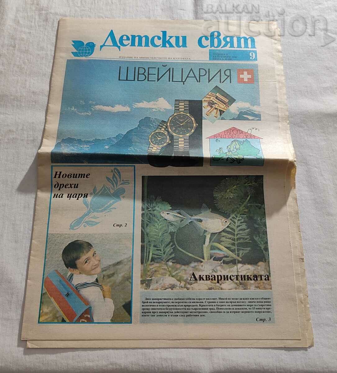 В-К "ДЕТСКИ СВЯТ" БРОЙ 9/1990 г. МЕЛ ГИБСЪН ШВЕЙЦАРИЯ